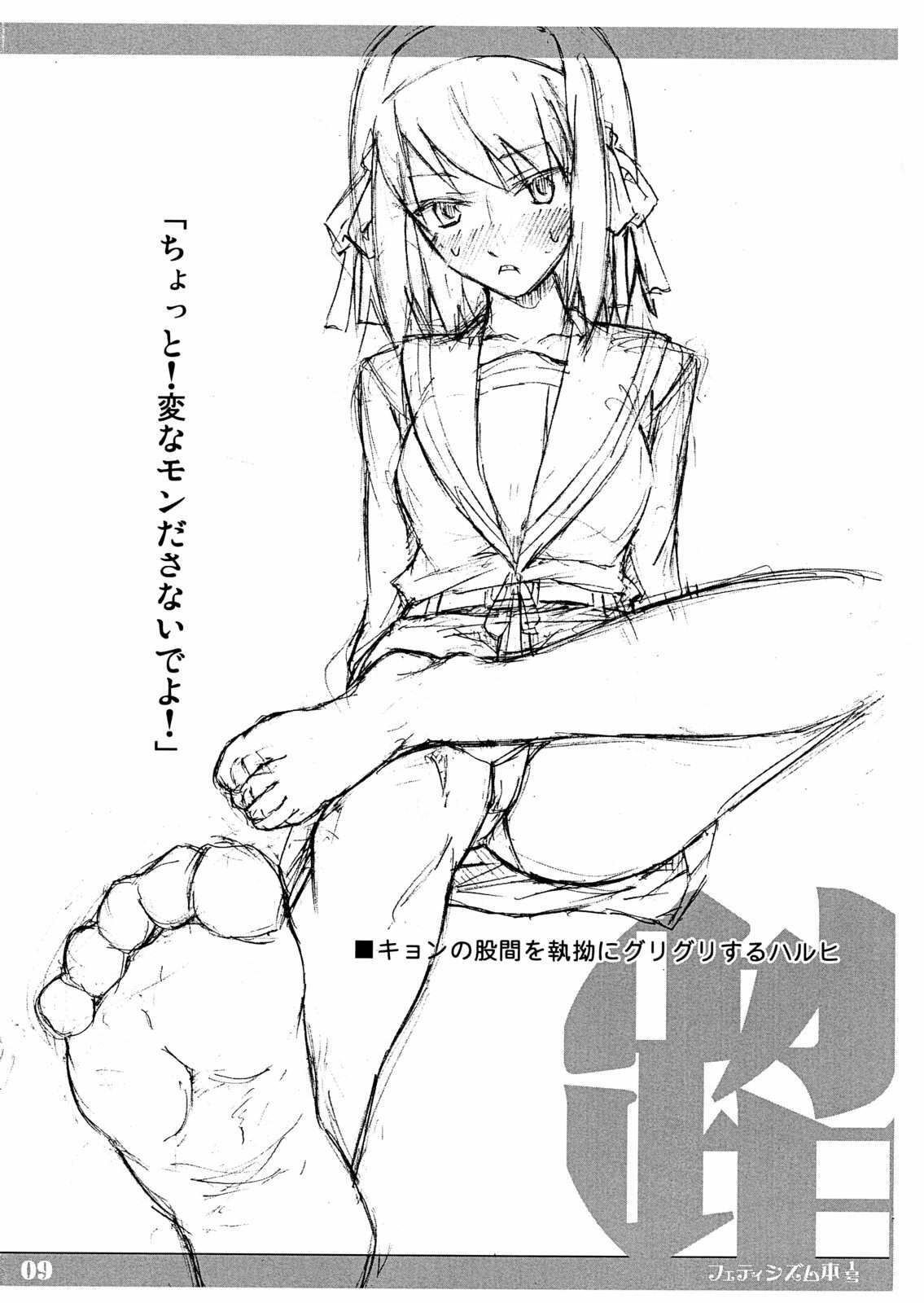 (Kinsoku Jikou desu Kyon-kun (heart) 2) [TTT (Miharu)] Fetishism Hon (The Melancholy of Haruhi Suzumiya) page 10 preview
