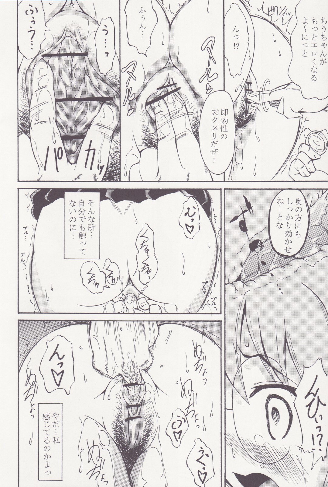 (C71) [Handsome Aniki (Asuhiro)] Guuzou Hakudaku (Mahou Sensei Negima!) page 5 preview