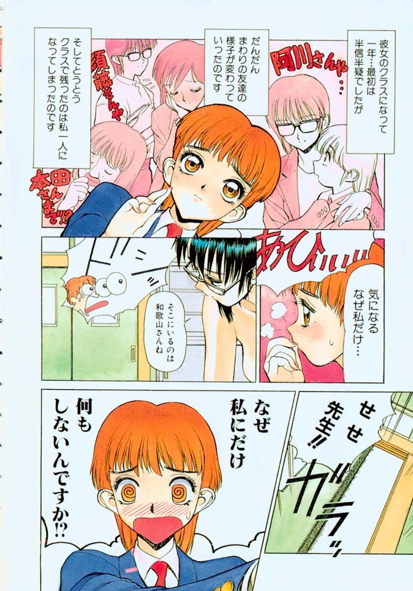 [Shimizu Kiyoshi] Midnight Plus 2 page 3 preview