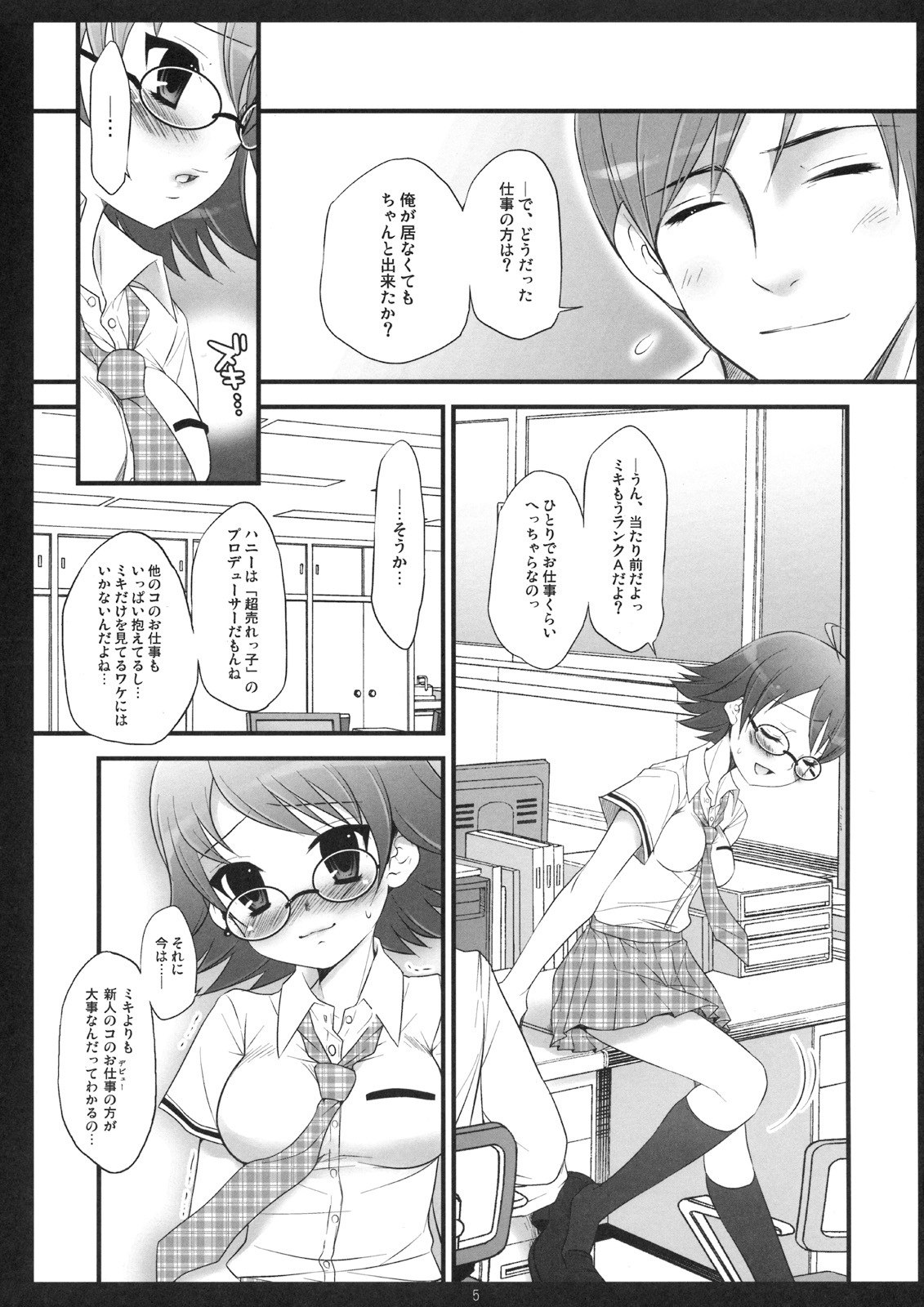 (C74) [Arisan-Antenna (Koari)] SHOCK HEARTS 2 (THE IDOLM@STER) page 7 preview