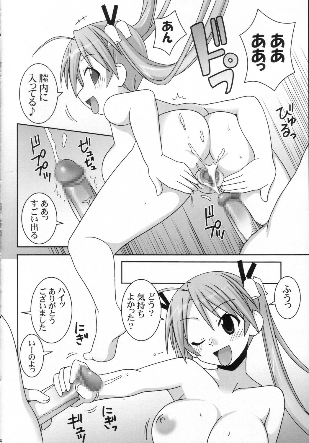 (C71) [GUST (Gust-san)] Iro-7 (Mahou Sensei Negima!) page 9 preview