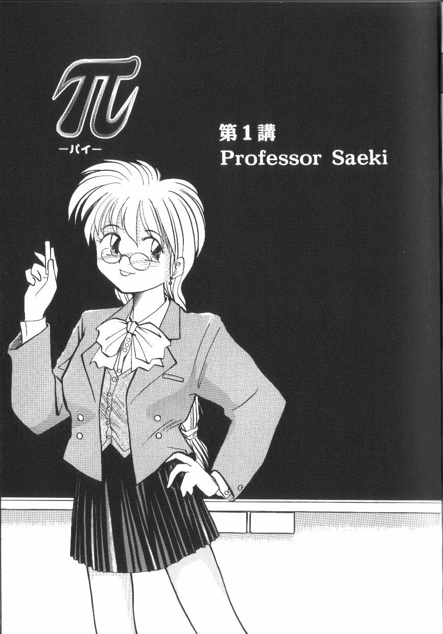 [RaTe] Pi page 4 preview