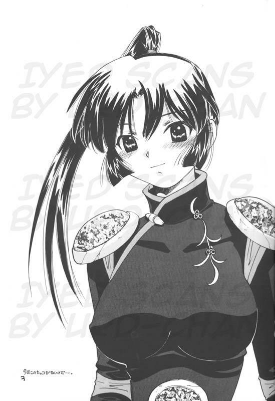 (C70) [Applesauce (Sada Ko-ji)] Miroku Sango + 1 (Inuyasha) page 2 preview