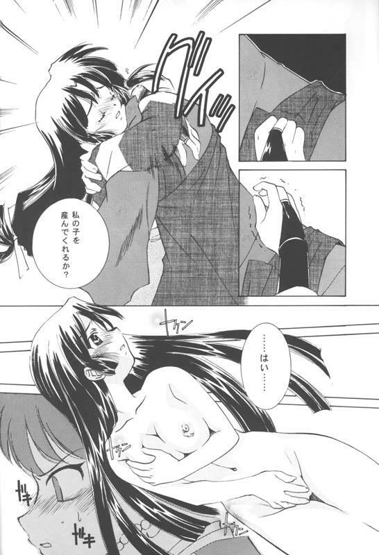 (C70) [Applesauce (Sada Ko-ji)] Miroku Sango + 1 (Inuyasha) page 9 preview