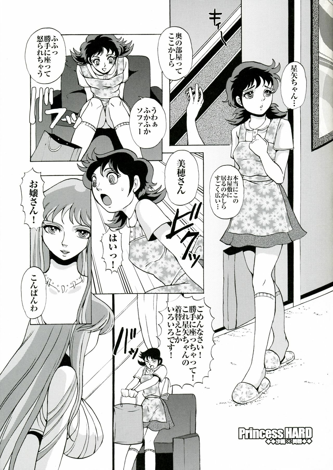 (Futaket 2) [Momoiro-Rip (Sugar Milk)] Special Atena-x (Saint Seiya) page 4 preview