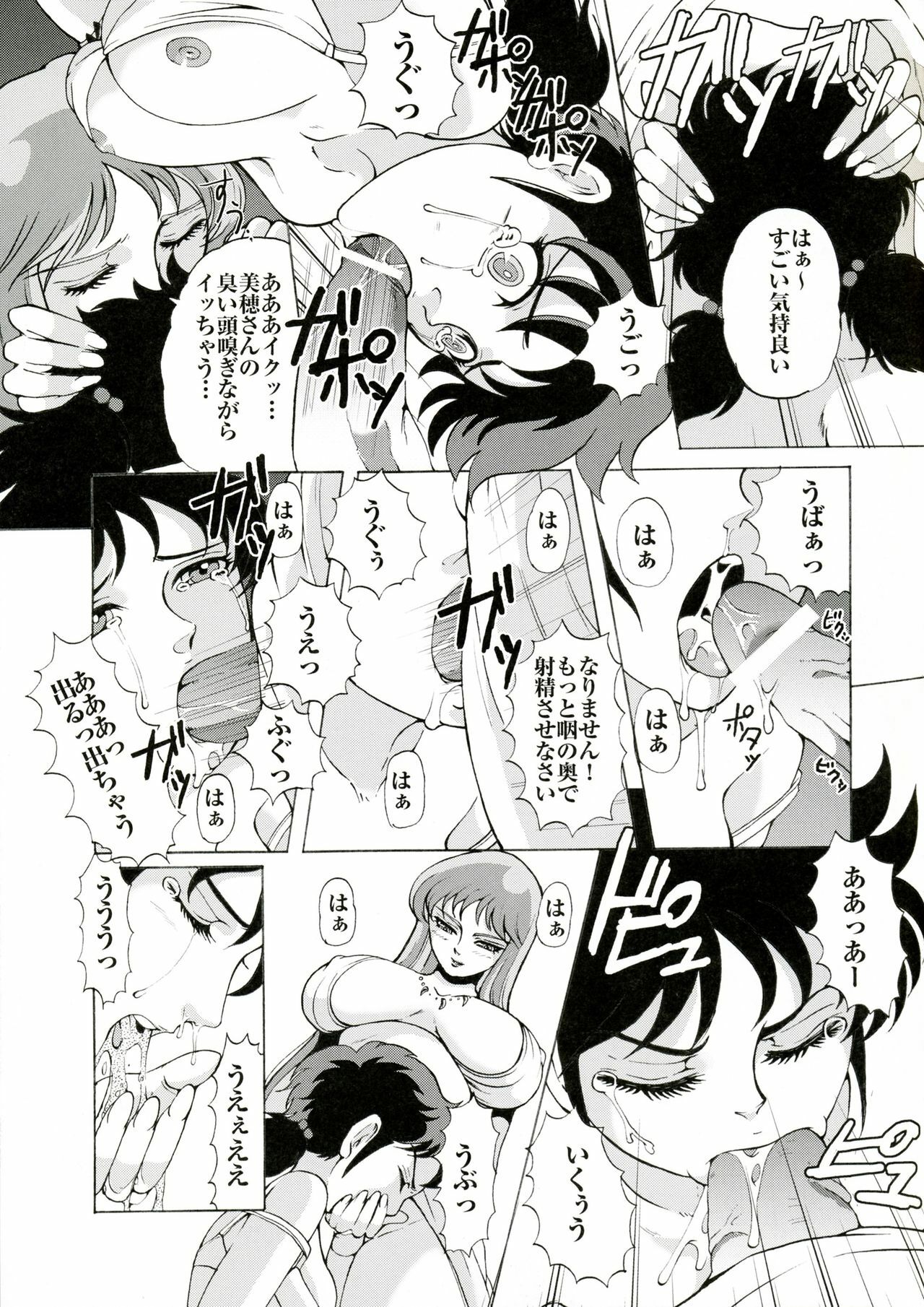 (Futaket 2) [Momoiro-Rip (Sugar Milk)] Special Atena-x (Saint Seiya) page 8 preview