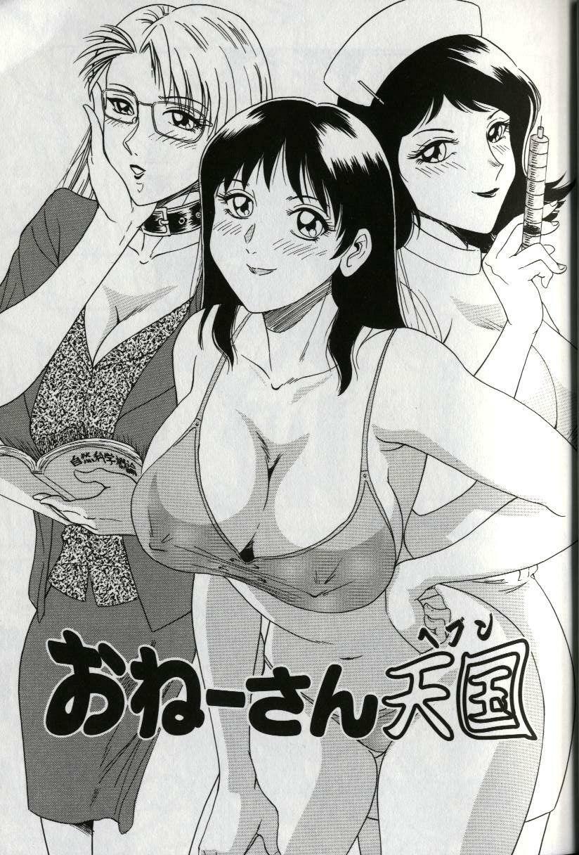 [Chanpon Miyabi] Oneesan Tengoku - Sister Paradise page 11 preview