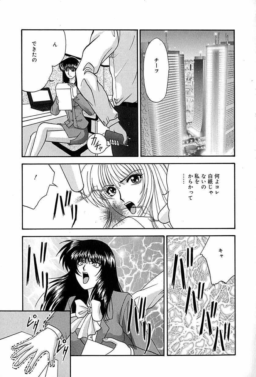 [Izayoi Megumi] Chikusyou Bataraki page 12 preview