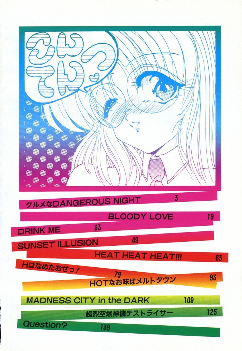 [Hazuki Shishimaru] HEAT HEAT HEAT!!! page 8 preview