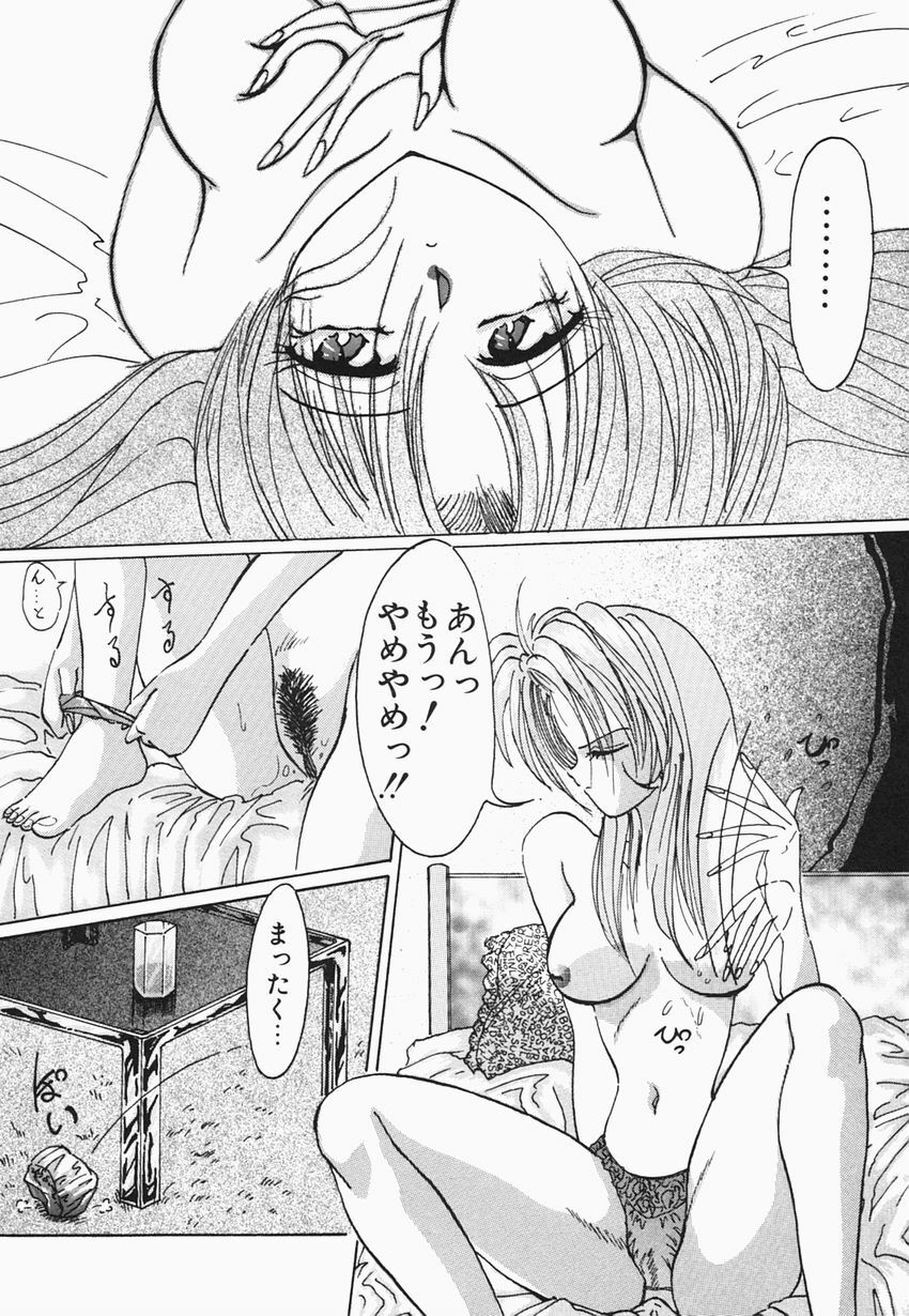 [Hazuki Shishimaru] HEAT HEAT HEAT!!! page 12 preview