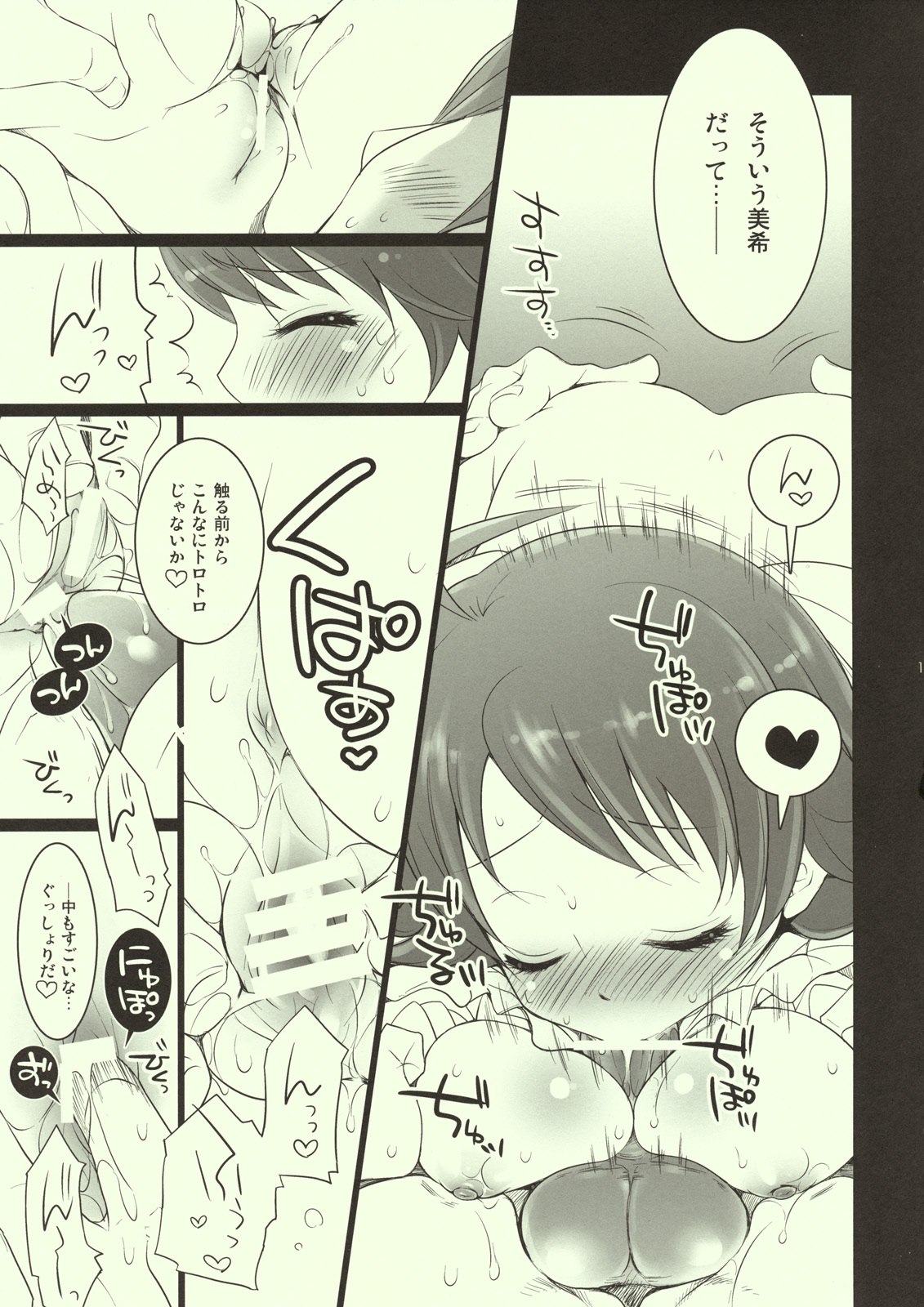 (Idle MySTAR 2008) [Arisan-Antenna (Koari)] Aru BaCouple no Ichinichi ~Futsukame~ (THE iDOLM@STER) page 10 preview