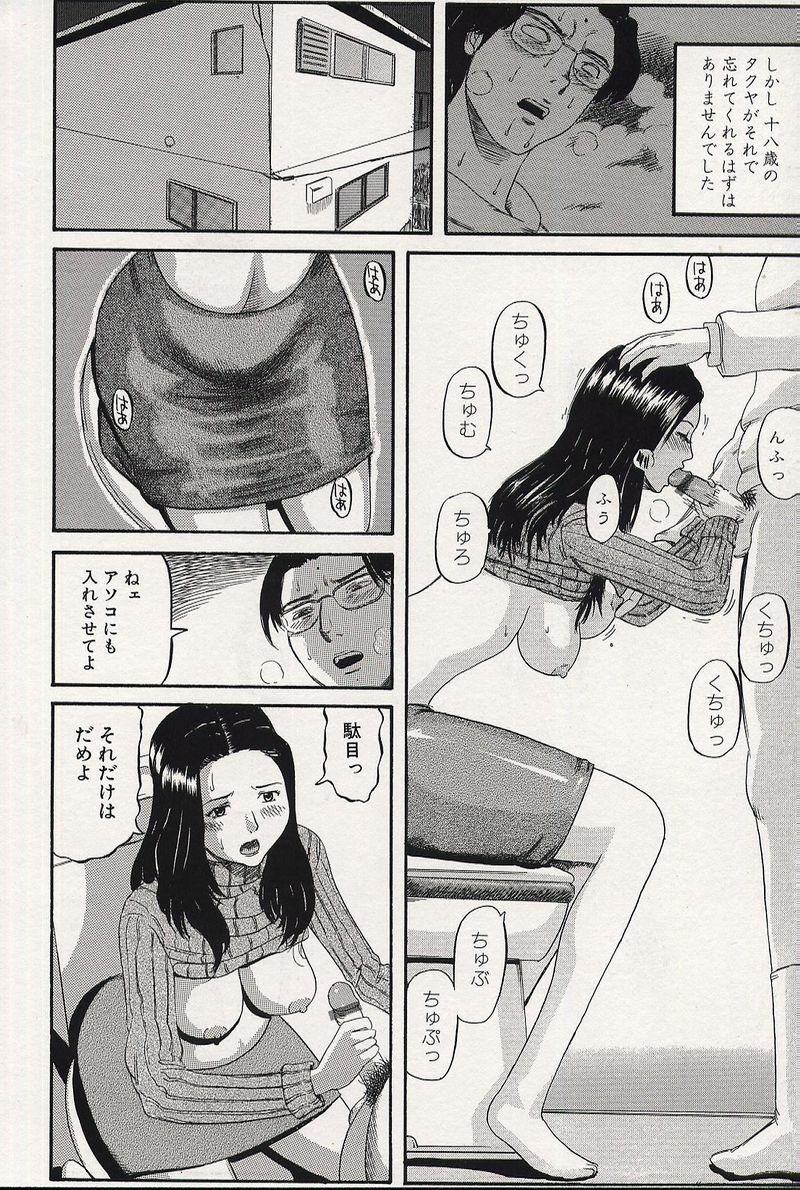 [Kamakiri] Kichikugoukanma page 7 preview