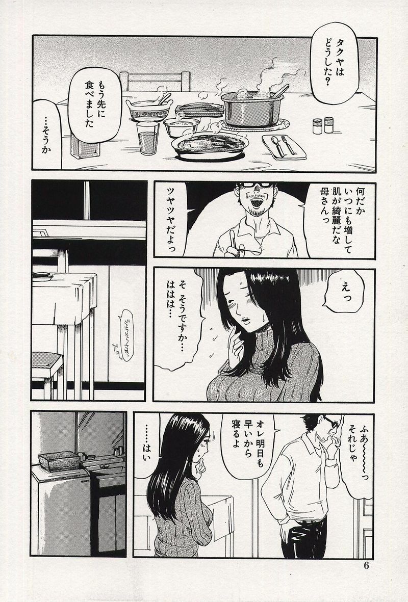 [Kamakiri] Kichikugoukanma page 11 preview