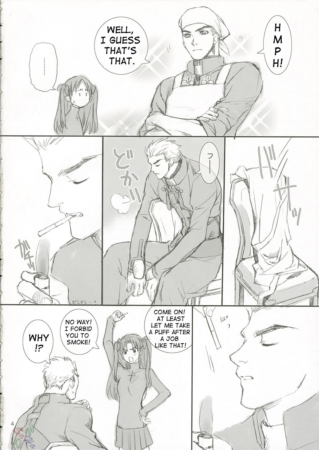 (C66) [Badon (Kida, Kine)] Candy (Fate/stay night) [English] [SaHa] page 3 preview