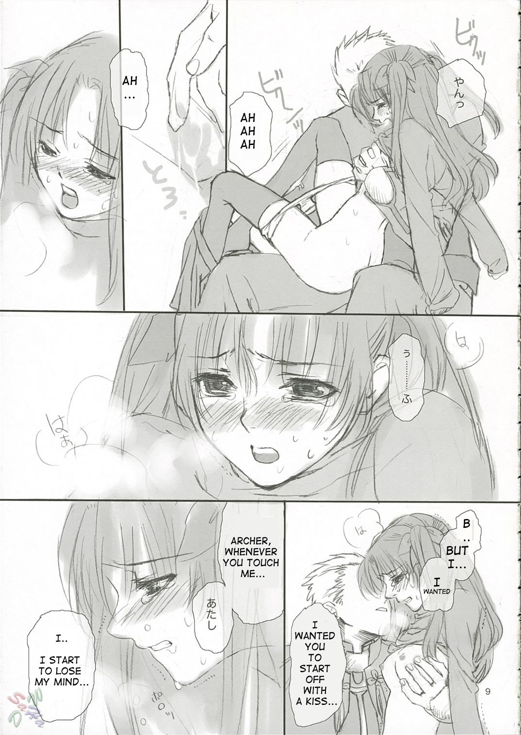 (C66) [Badon (Kida, Kine)] Candy (Fate/stay night) [English] [SaHa] page 8 preview