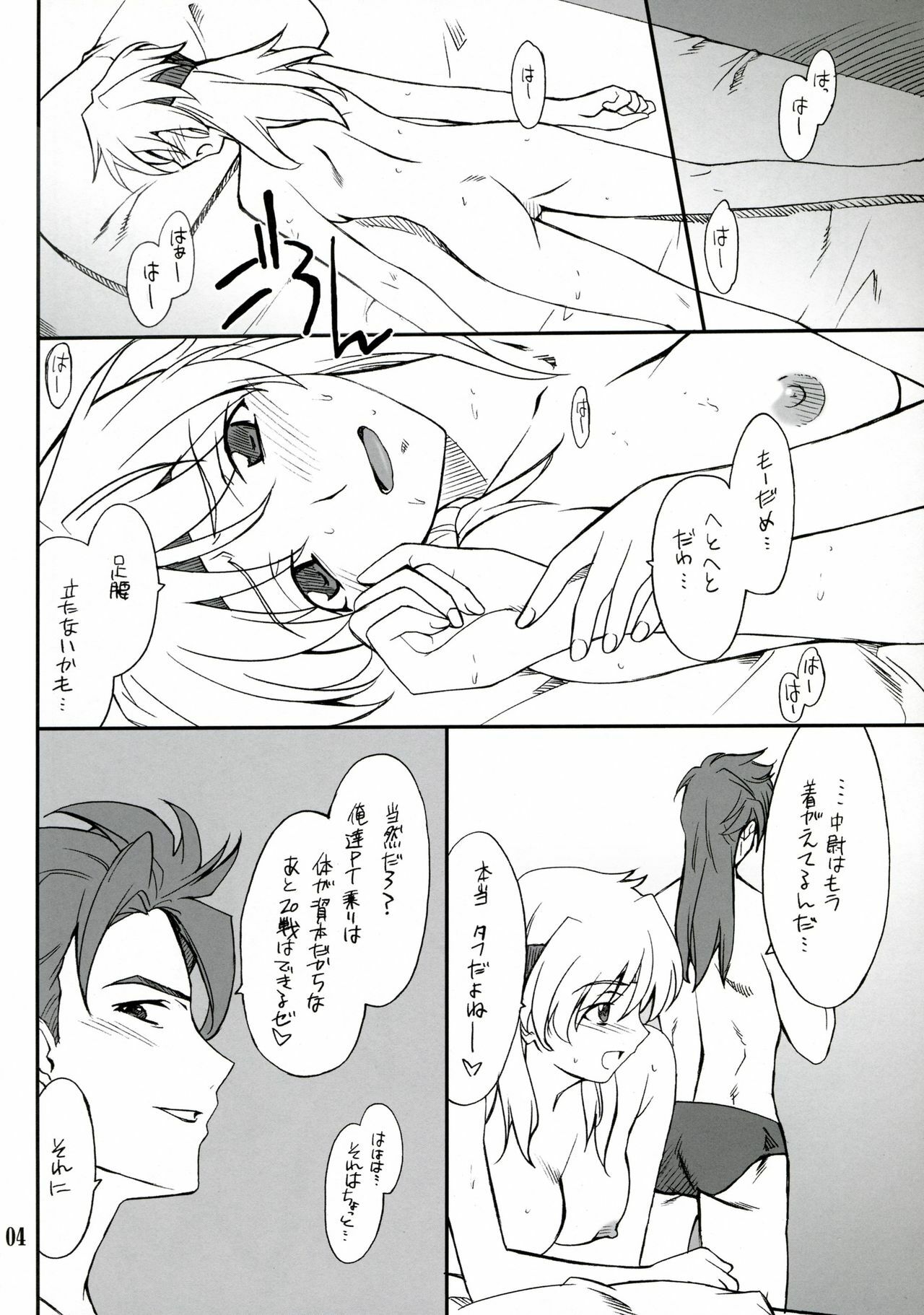 (C72) [P-Forest (Hozumi Takashi)] INTERMISSION_if code_07: RYUNE (Super Robot Wars OG: Original Generations) page 3 preview