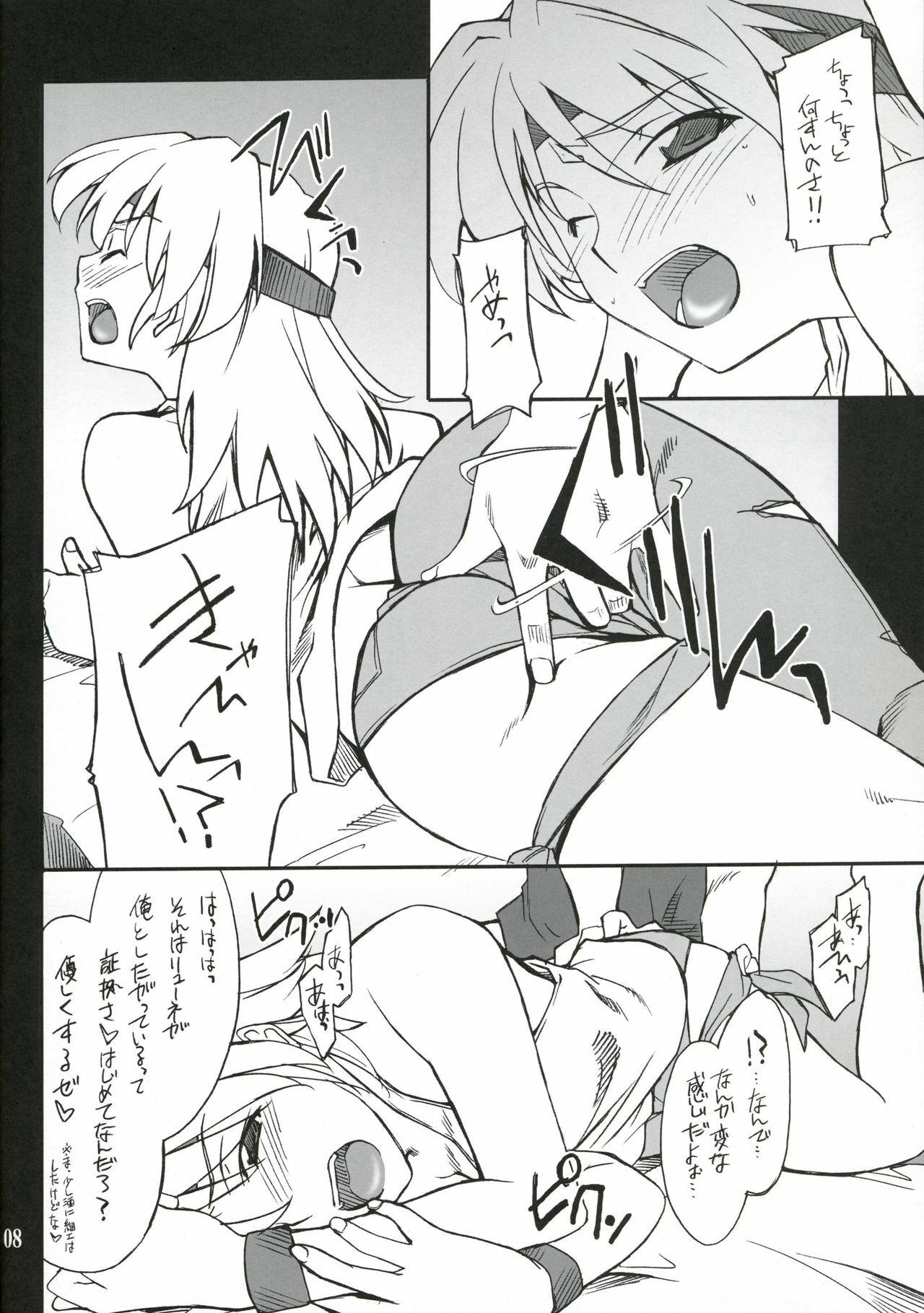 (C72) [P-Forest (Hozumi Takashi)] INTERMISSION_if code_07: RYUNE (Super Robot Wars OG: Original Generations) page 7 preview