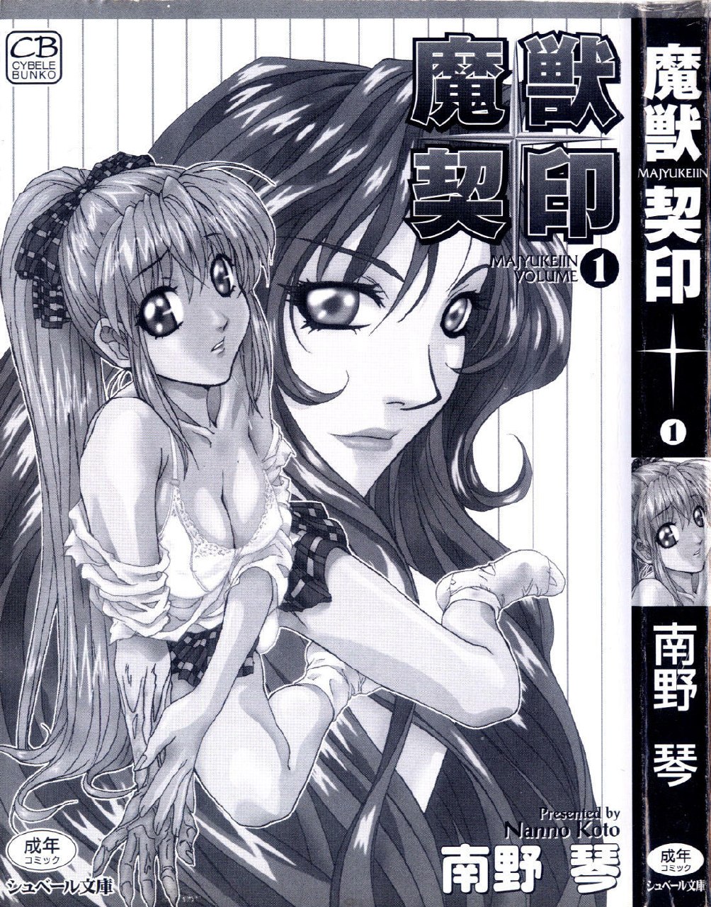 [Nanno Koto] Majuu Keiin 1 page 3 preview