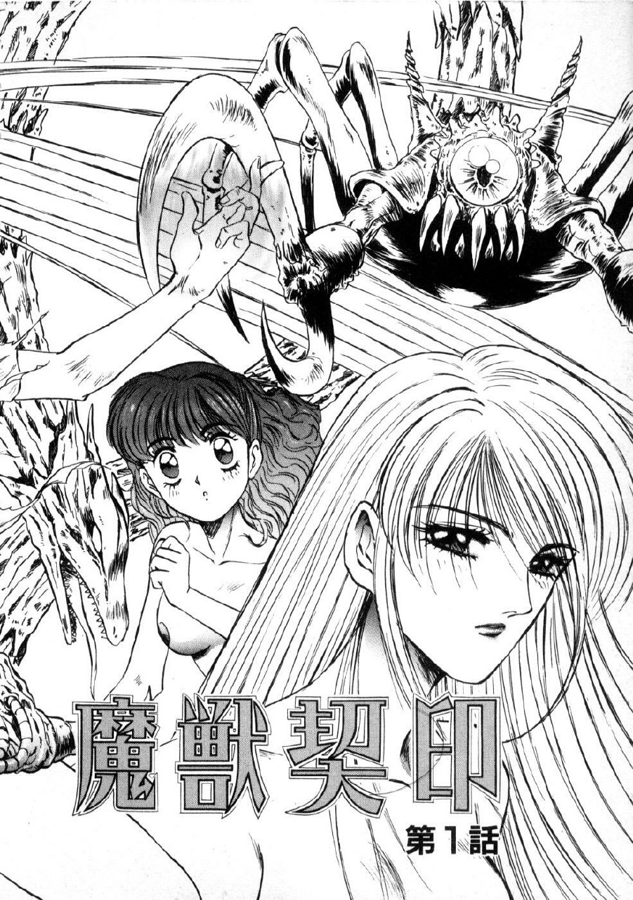 [Nanno Koto] Majuu Keiin 1 page 8 preview