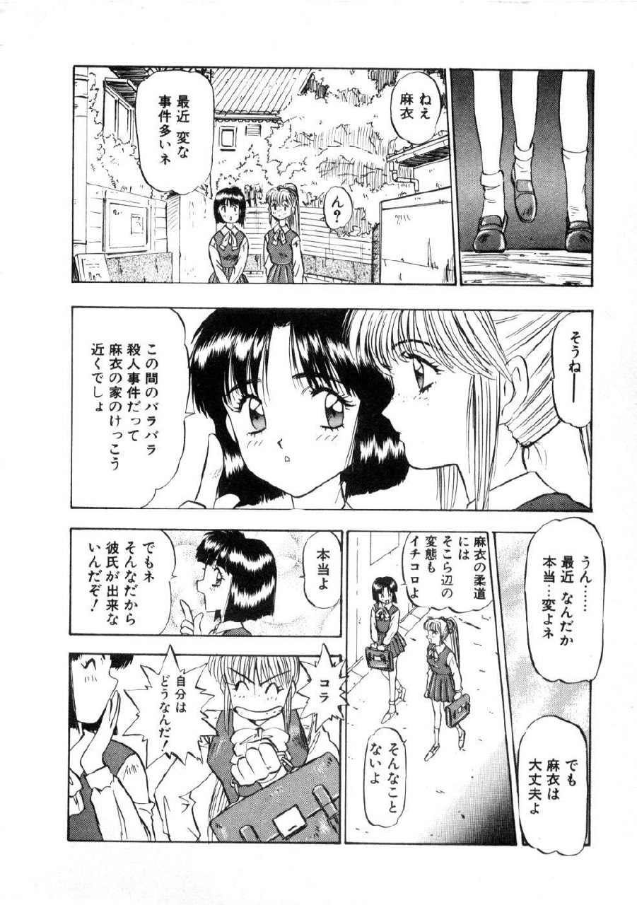 [Nanno Koto] Majuu Keiin 1 page 12 preview