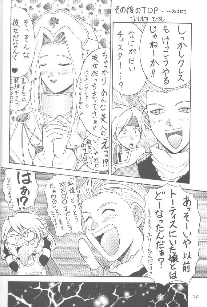 (C58) [Milk Crown (Kazuki Yuu)] AERIAL (Tales of Phantasia) page 11 preview