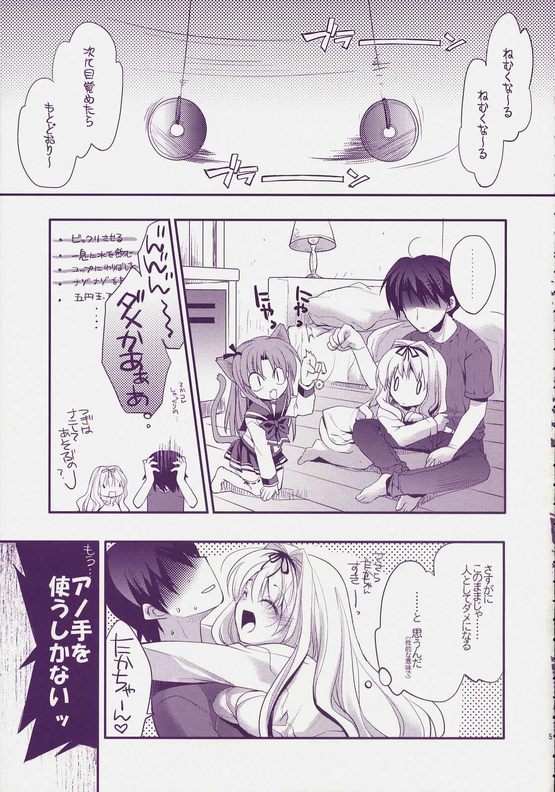 (C74) [ARESTICA (Ariko Youichi)] Baby Talk 4 (ToHeart2) page 4 preview