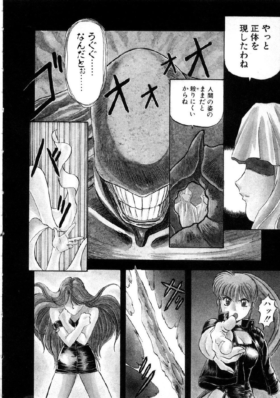 [Nanno Koto] Majuu Keiin 2 page 8 preview