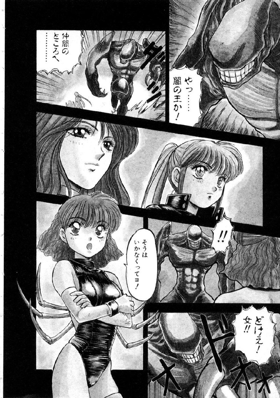 [Nanno Koto] Majuu Keiin 2 page 10 preview