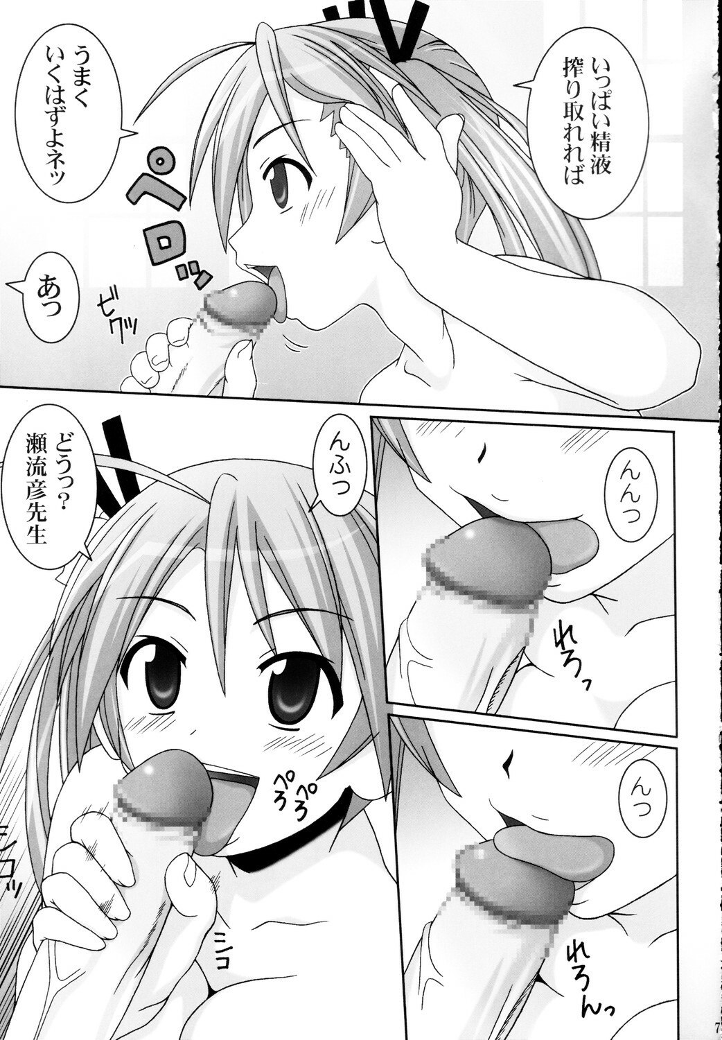 (C68) [GUST (Gust-san)] Asuna Only (Mahou Sensei Negima!) page 7 preview