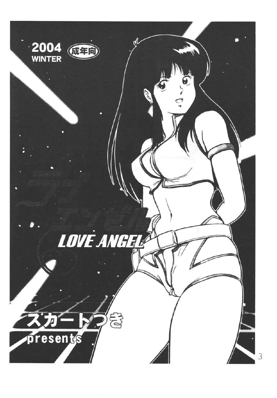 (C67) [Skirt Tsuki (keso)] Love Angel (Dirty Pair) page 2 preview