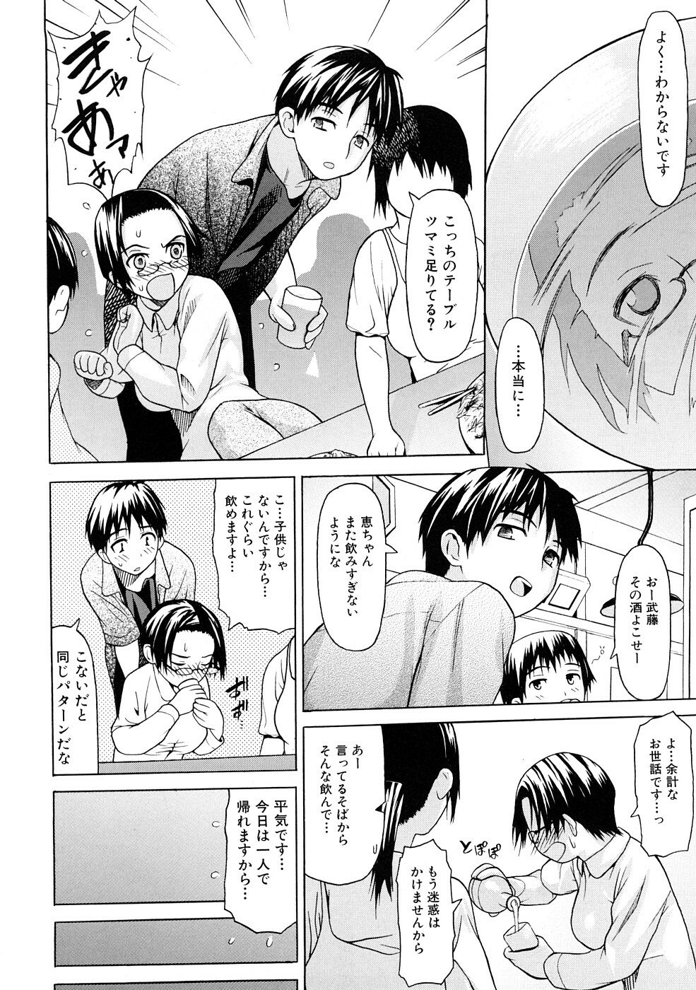 [Saba Satoru] Tsu wa Tsundere no Tsu - Do you know Tsundele Life page 9 preview
