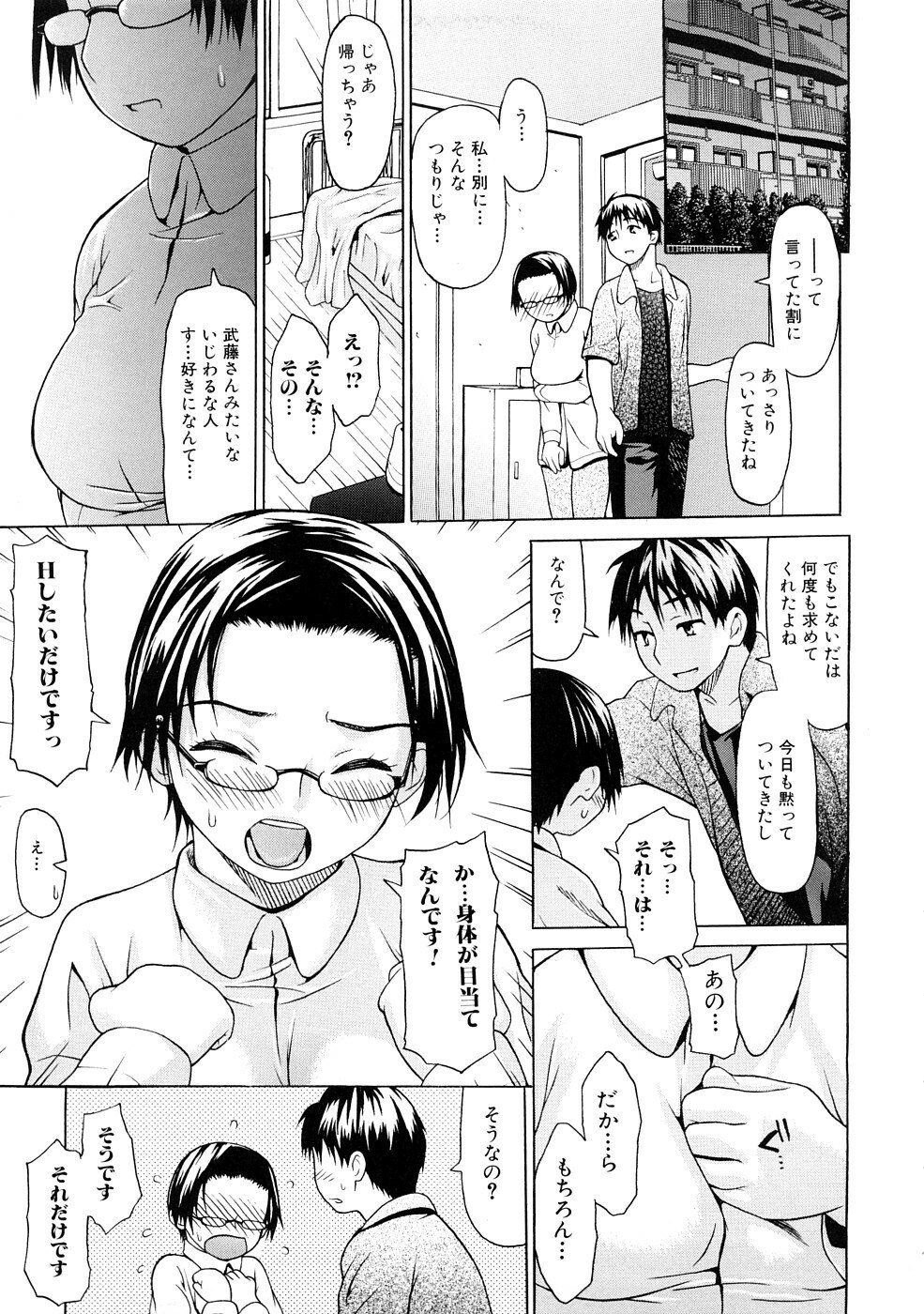 [Saba Satoru] Tsu wa Tsundere no Tsu - Do you know Tsundele Life page 10 preview