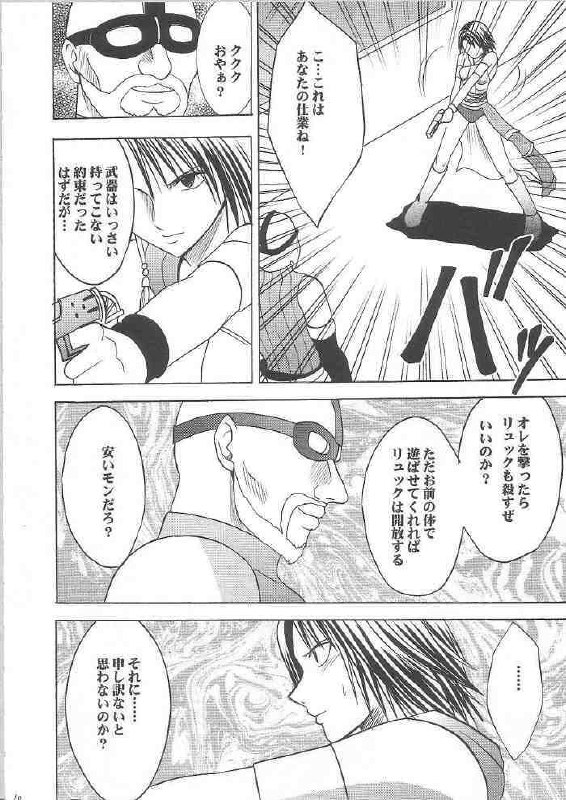 [Crimson Comics] Yuunagi Soushuuhen (Final Fantasy X-2) page 9 preview