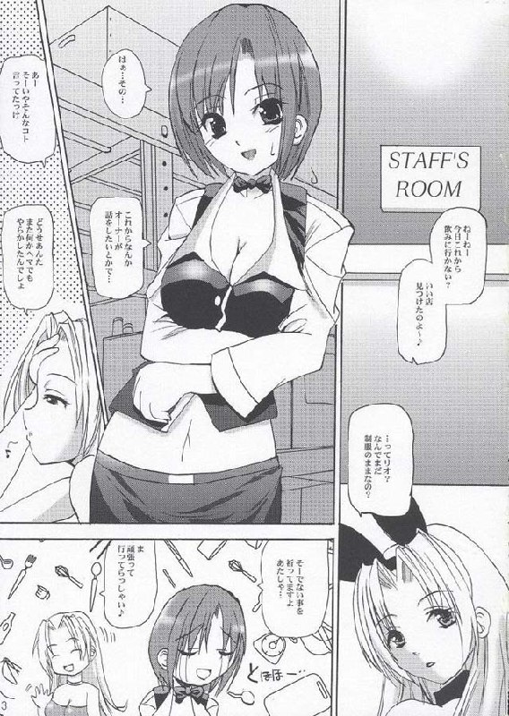(C66) [BABYBED (SAS)] FUCK UP BEATS (Super Black Jack) page 2 preview