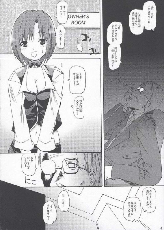 (C66) [BABYBED (SAS)] FUCK UP BEATS (Super Black Jack) page 3 preview