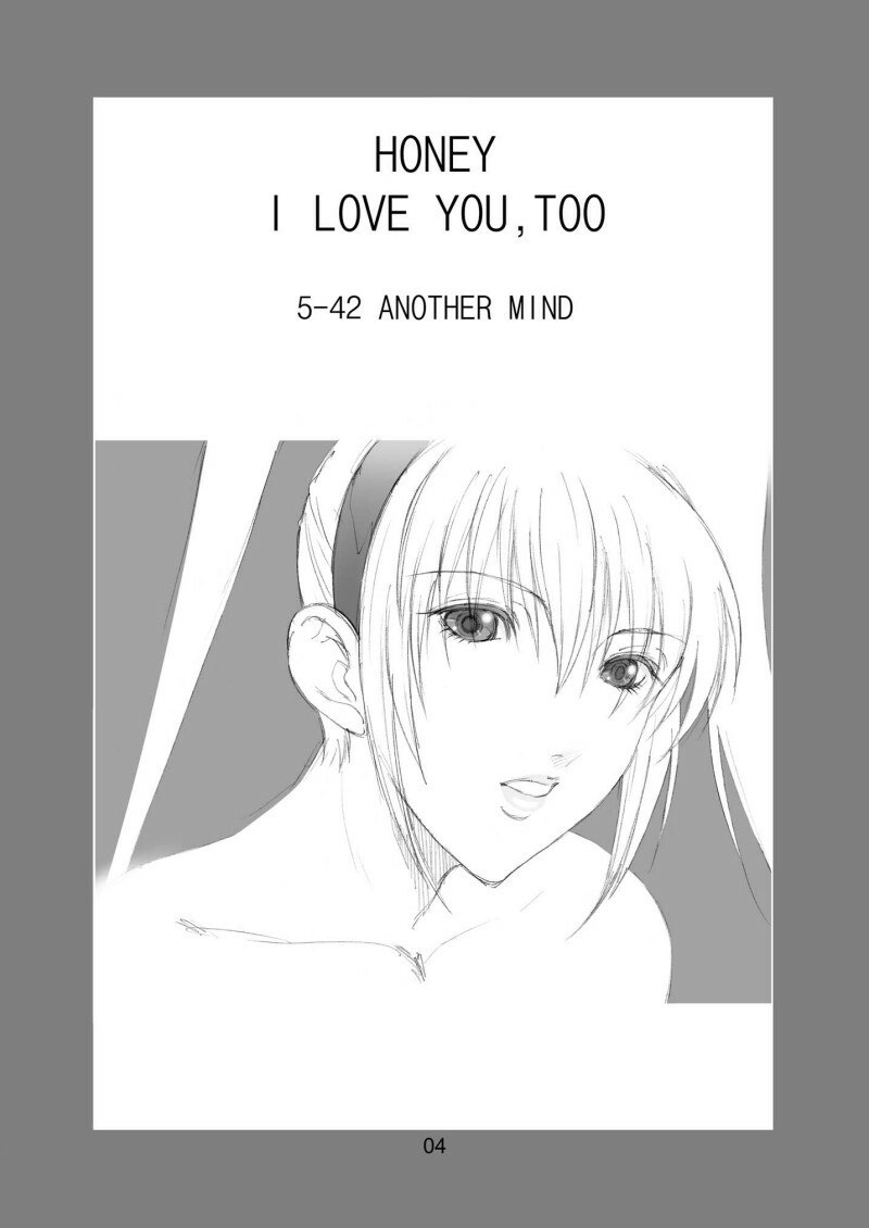(SC23) [Shibarism (Shibari Kana)] HONEY I LOVE YOU, TOO (Fighting Vipers) page 4 preview