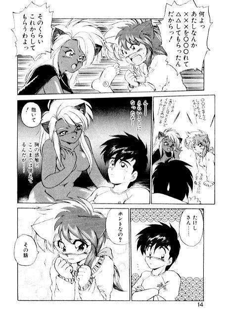 [EbiFly] Yume de Aetara 2 | Meet In Your Dream 2 page 12 preview