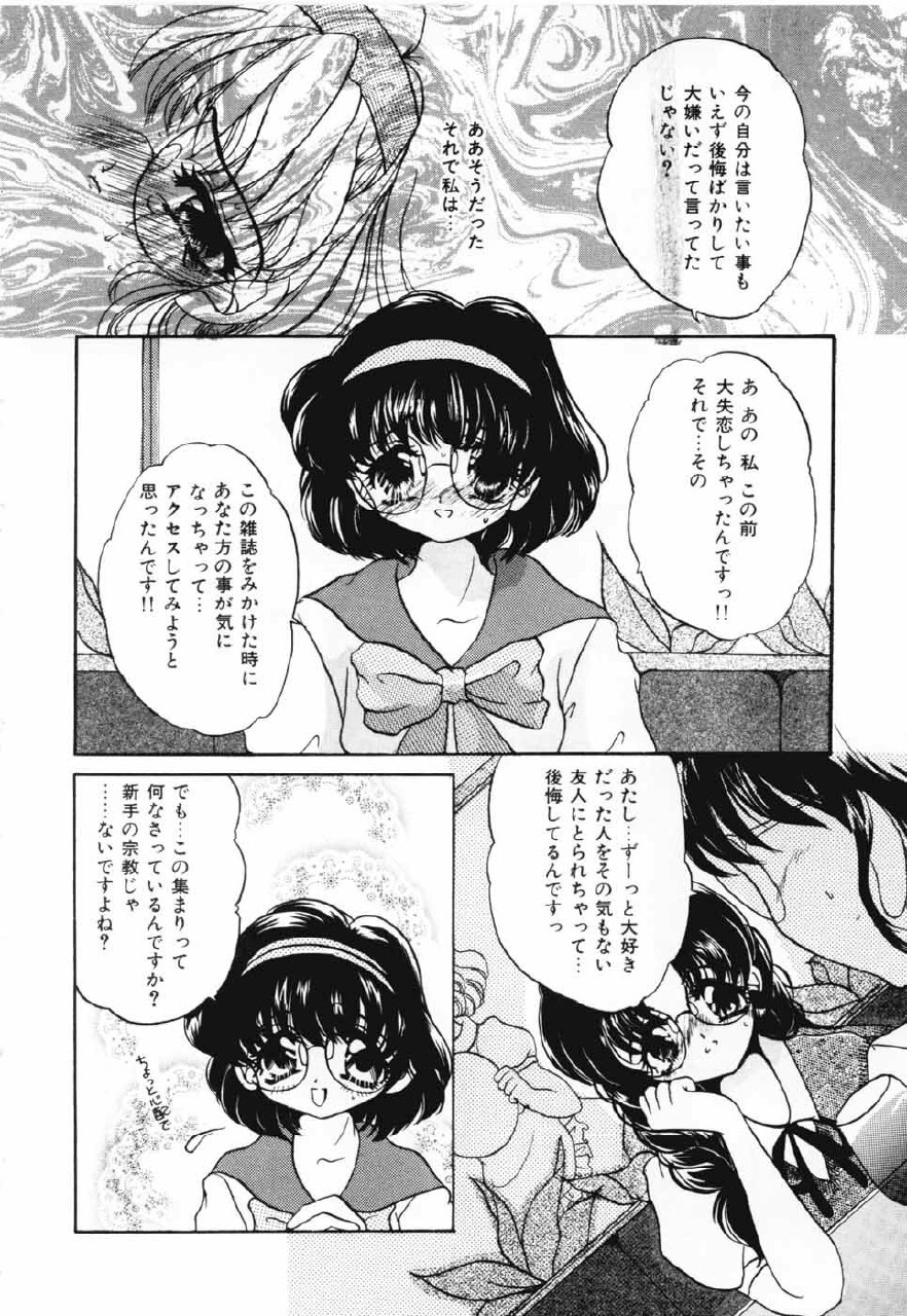 [Nyanko MIC] A Kan Analist - Feeling A Analist page 7 preview