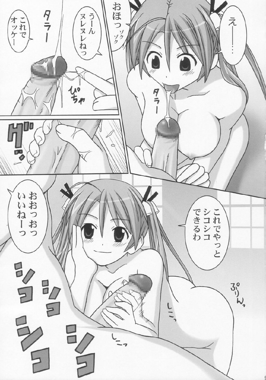 (C66) [GUST (Gust-san)] Chichi Chichi (Mahou Sensei Negima!) page 9 preview