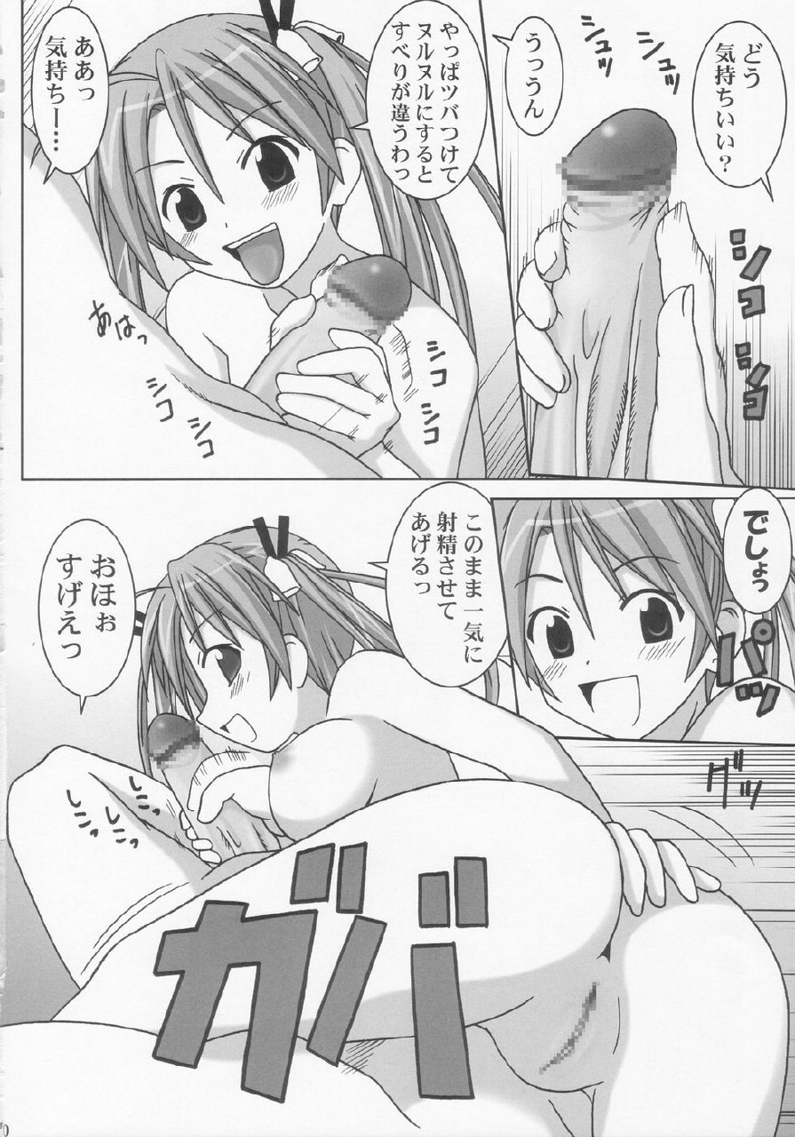 (C66) [GUST (Gust-san)] Chichi Chichi (Mahou Sensei Negima!) page 10 preview