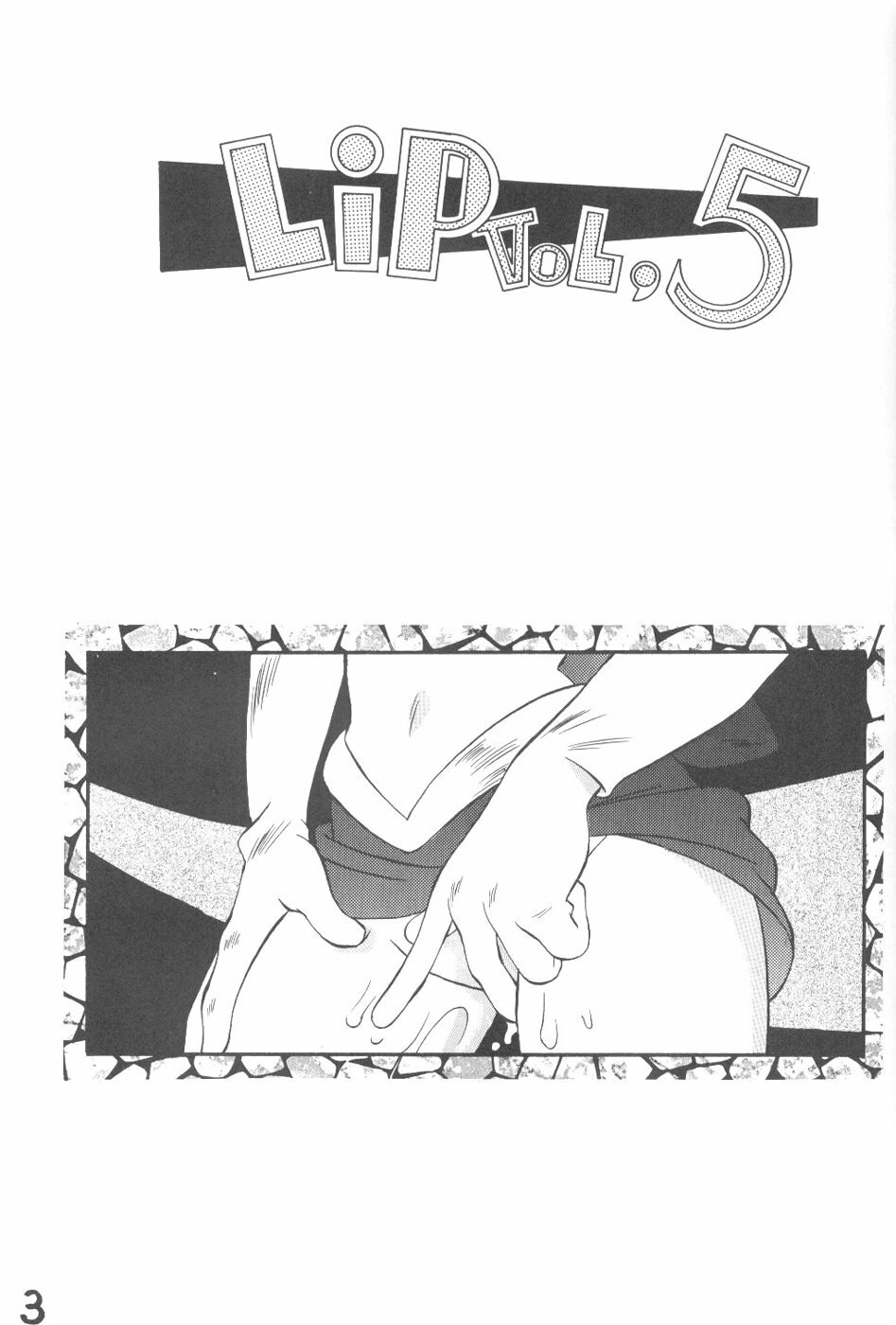 (C45) [STUDIO Lip (Various)] Lip Vol. 5 (Sailor Moon) page 2 preview