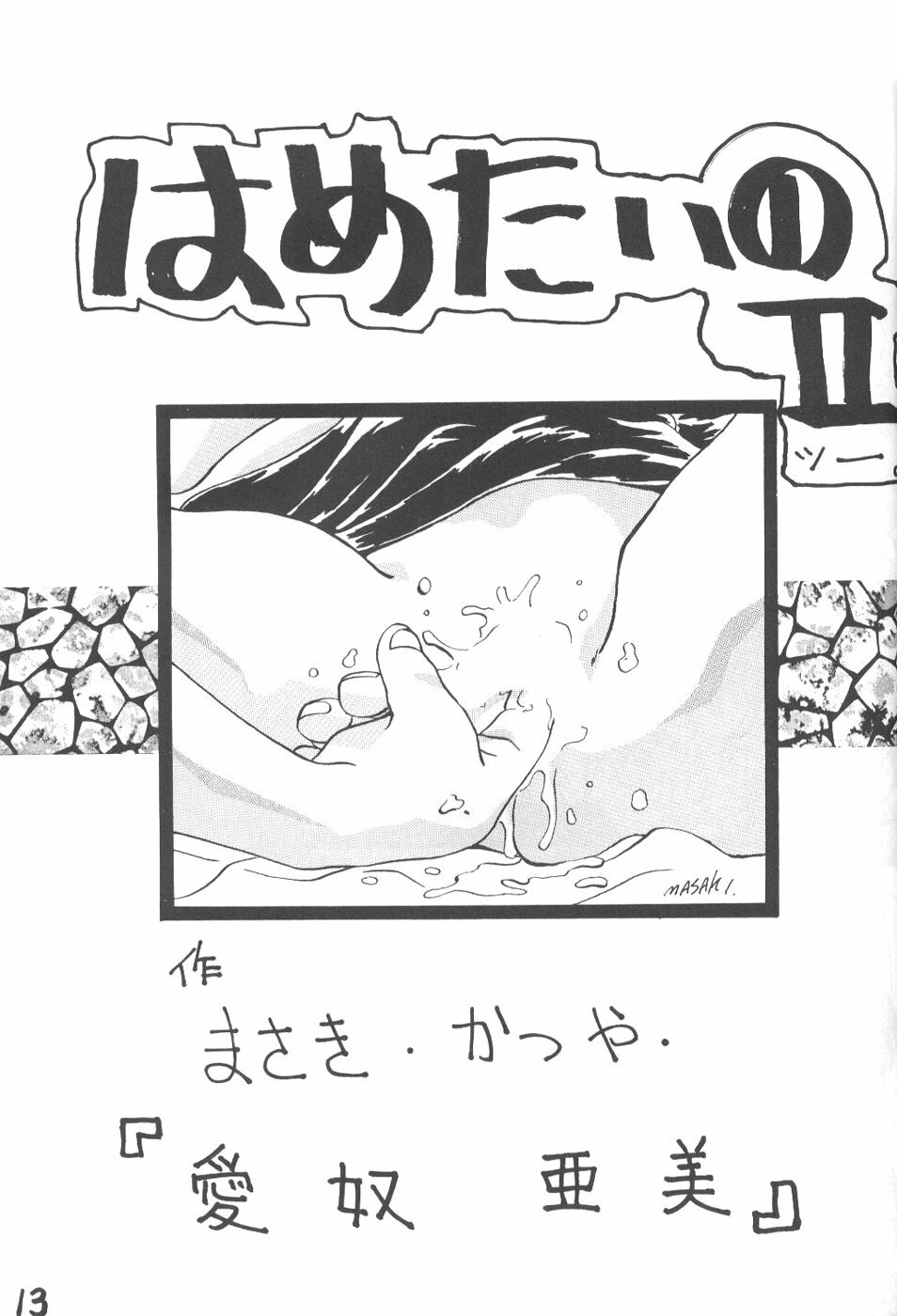 (C45) [STUDIO Lip (Various)] Lip Vol. 5 (Sailor Moon) page 12 preview