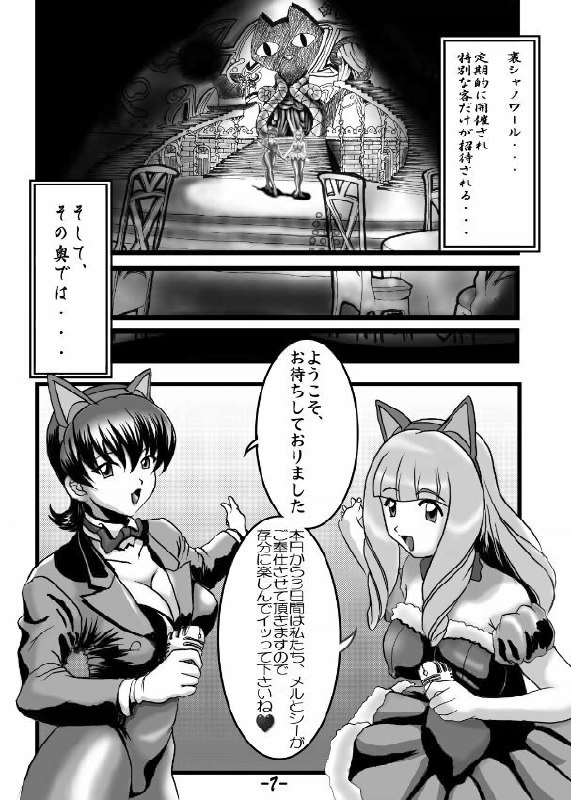 [Inu no Dan (Kougami Inu)] PANST LINE 6 (Sakura Taisen 3) page 6 preview