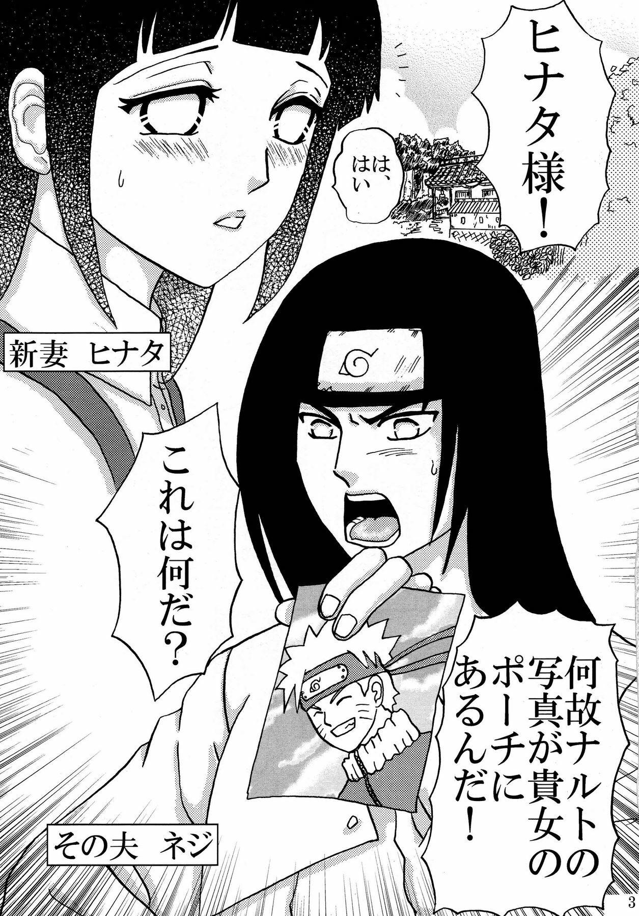 [Neji Hina no Sekai (Kuuya)] Escalation (Naruto) page 2 preview