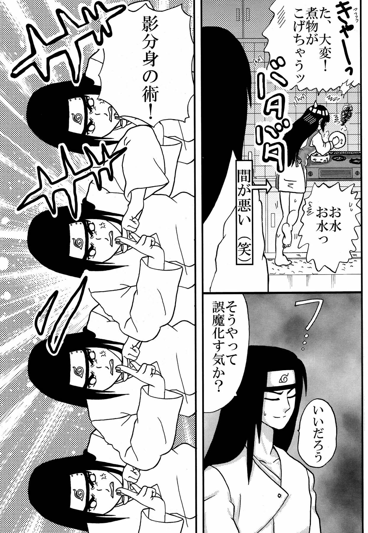 [Neji Hina no Sekai (Kuuya)] Escalation (Naruto) page 4 preview