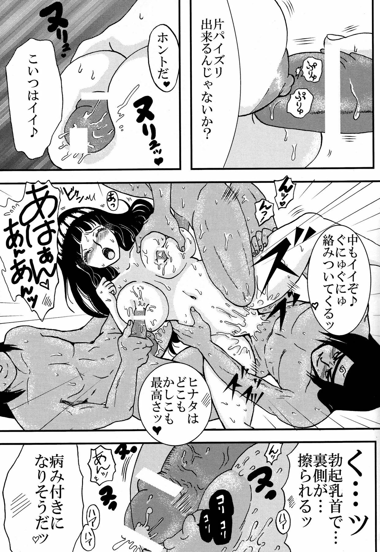 [Neji Hina no Sekai (Kuuya)] Escalation (Naruto) page 10 preview