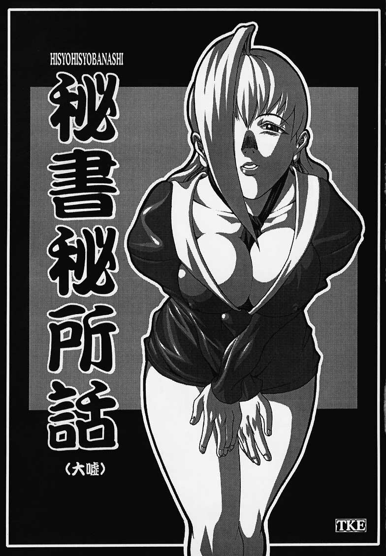 [Power Slide (Uttorikun)] PS 4 Ikan (Street Fighter) page 4 preview
