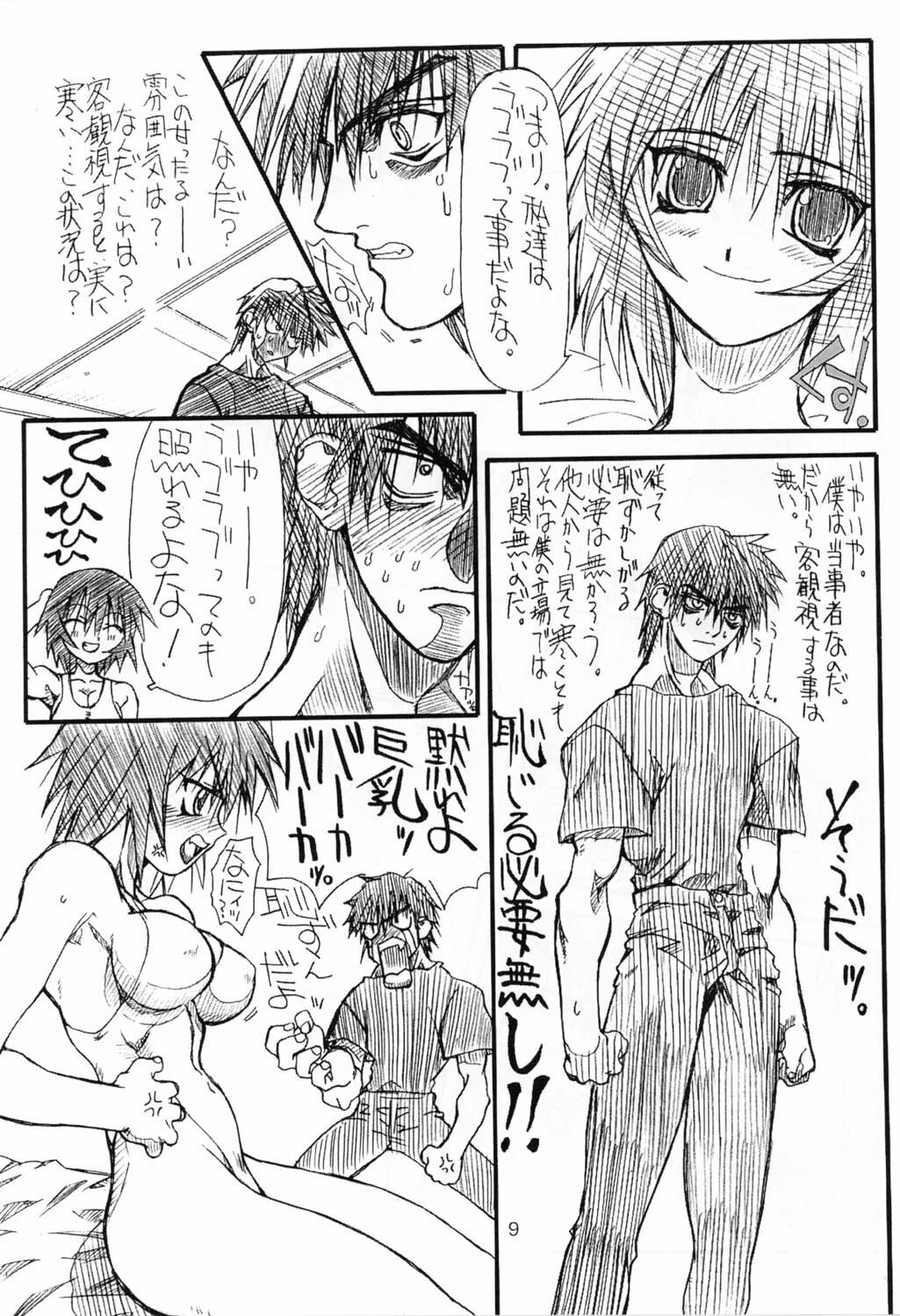 (SC16) [Power Slide (Uttorikun)] Love Cat 2 (Azumanga Daioh, Outlaw Star) page 9 preview