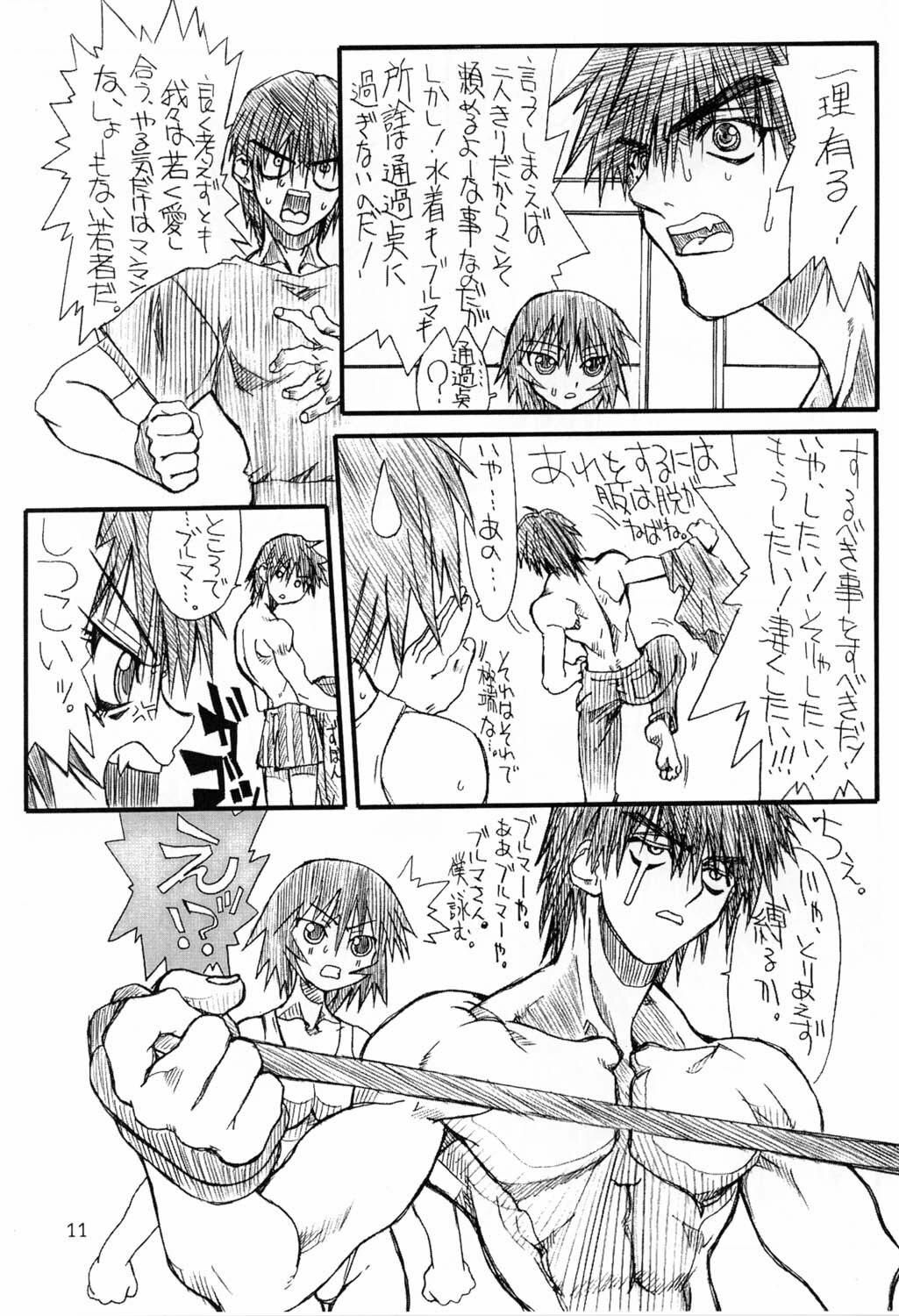 (SC16) [Power Slide (Uttorikun)] Love Cat 2 (Azumanga Daioh, Outlaw Star) page 11 preview