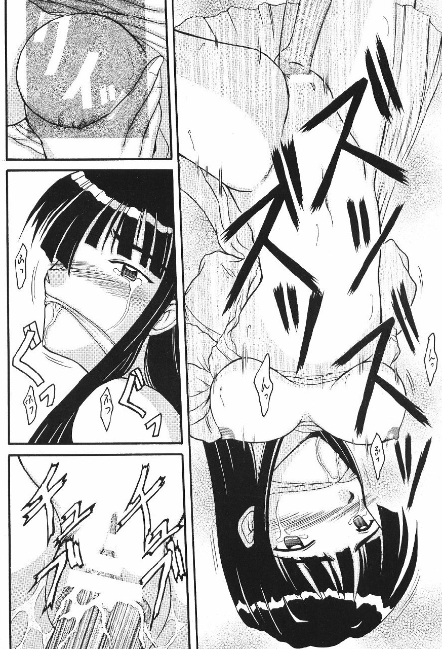 (C56) [Yomogigayado (Yadoroku) Hinata Shoukan (Love Hina) page 11 preview